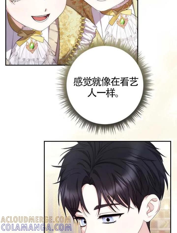 《男主执着于我的健康》第01话 第165页