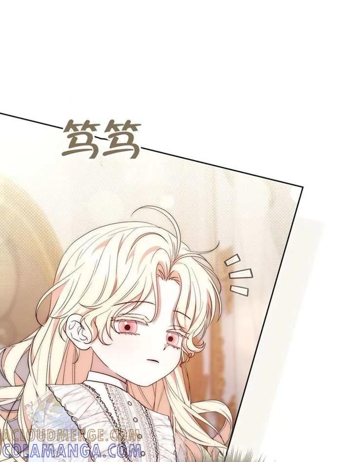 《男主执着于我的健康》第01话 第81页