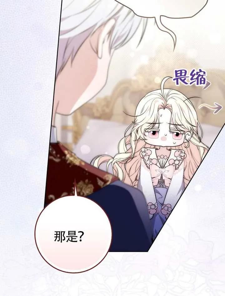 《男主执着于我的健康》第01话 第11页