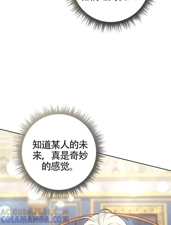 《男主执着于我的健康》第01话 第169页