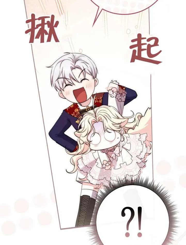 《男主执着于我的健康》第01话 第30页