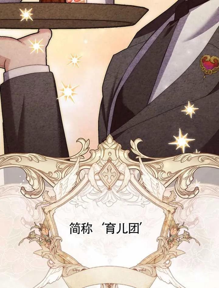 《男主执着于我的健康》第01话 第132页