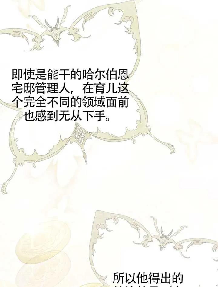 《男主执着于我的健康》第01话 第127页