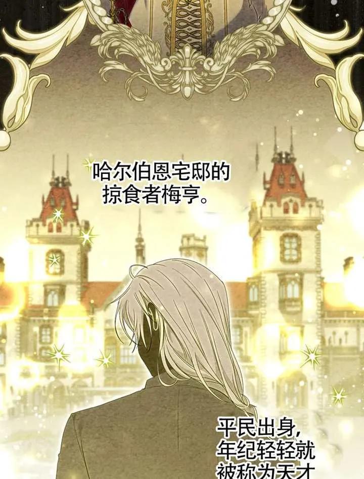 《男主执着于我的健康》第01话 第96页