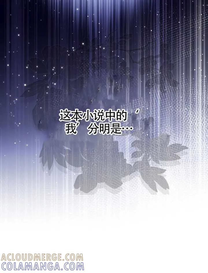 《男主执着于我的健康》第01话 第57页