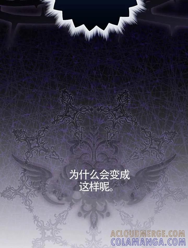 《男主执着于我的健康》第01话 第5页