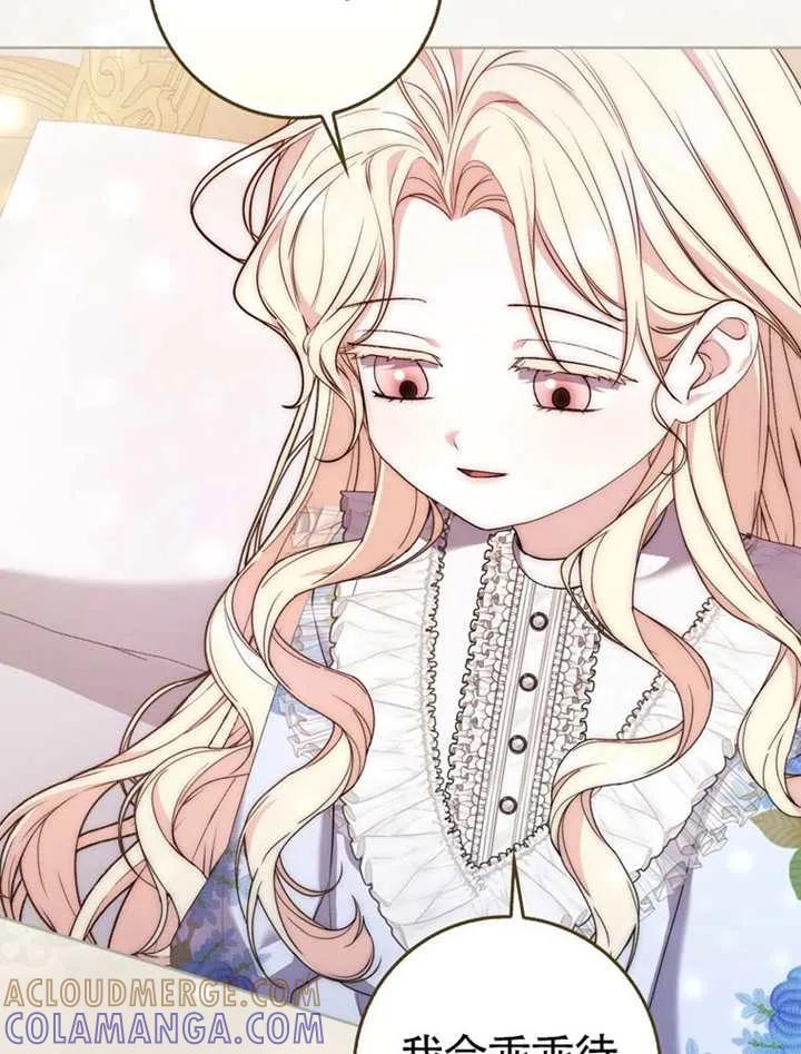 《男主执着于我的健康》第01话 第113页