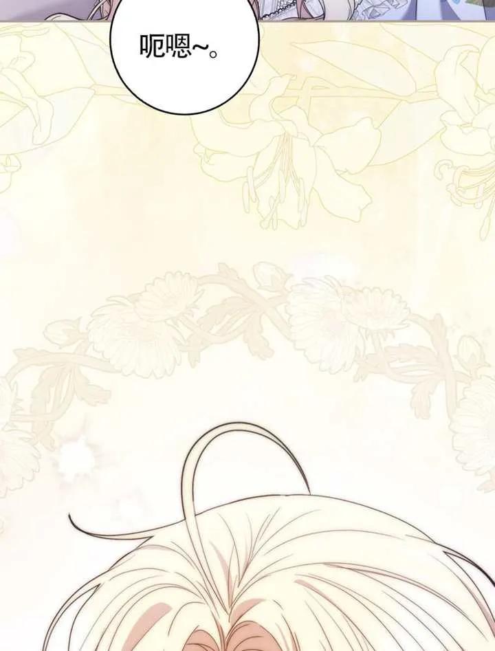 《男主执着于我的健康》第01话 第102页