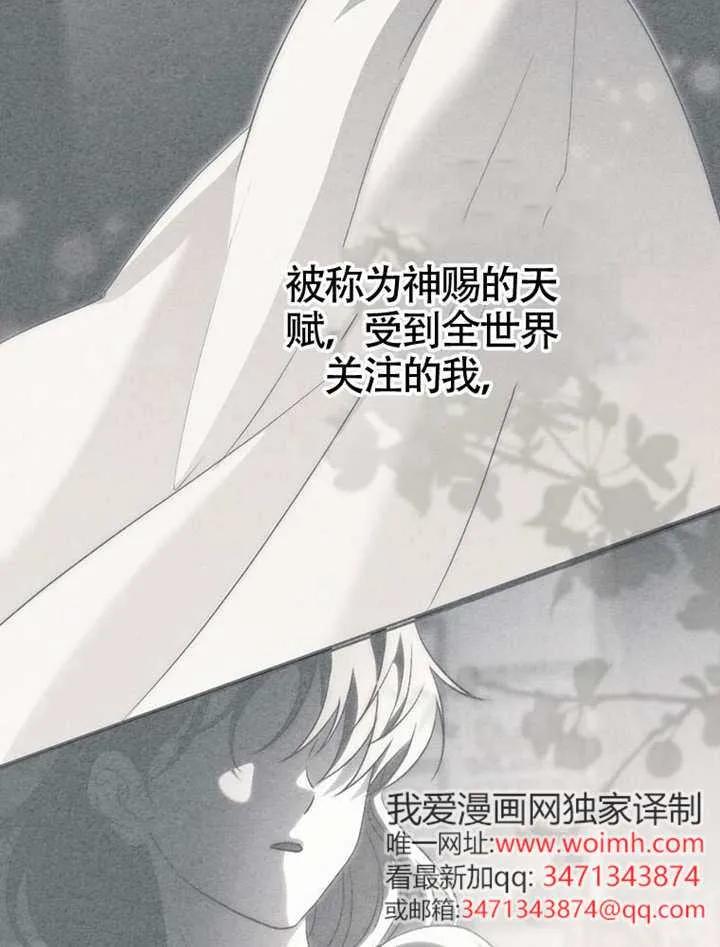《男主执着于我的健康》第01话 第46页