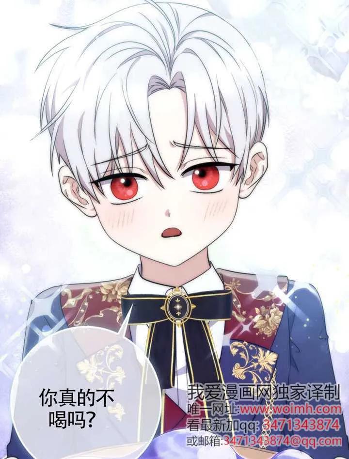 《男主执着于我的健康》第01话 第8页