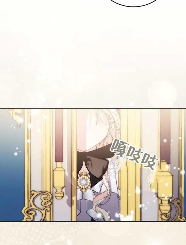 《男主执着于我的健康》第01话 第160页