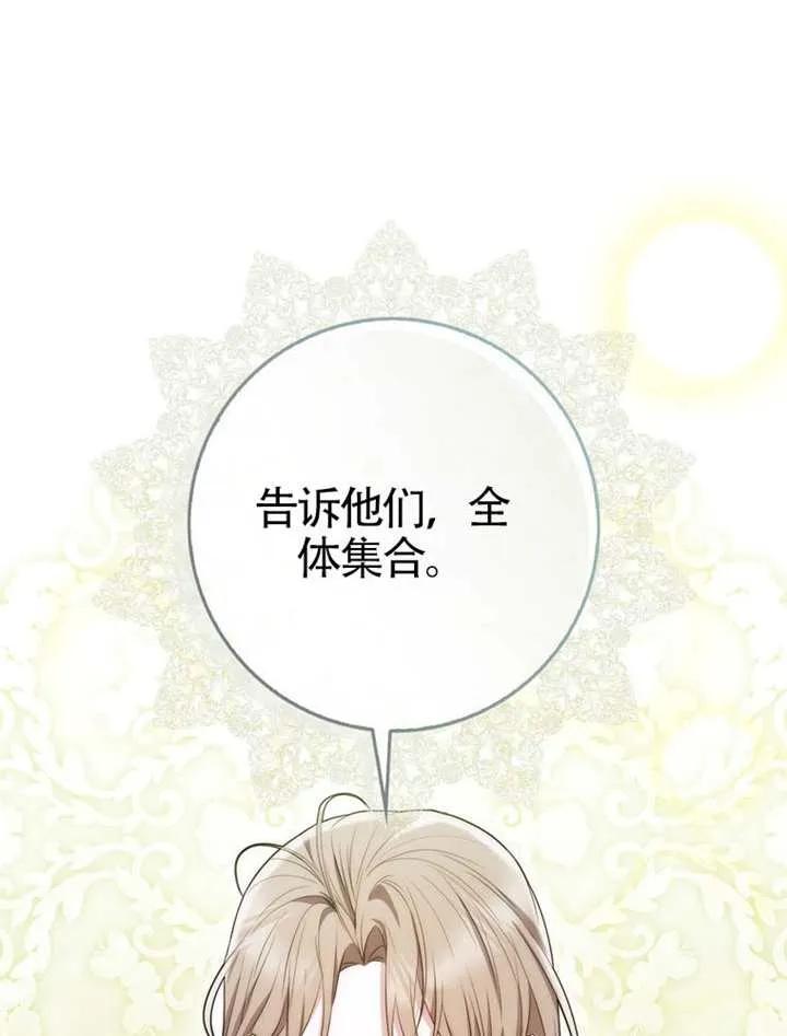 《男主执着于我的健康》第01话 第124页