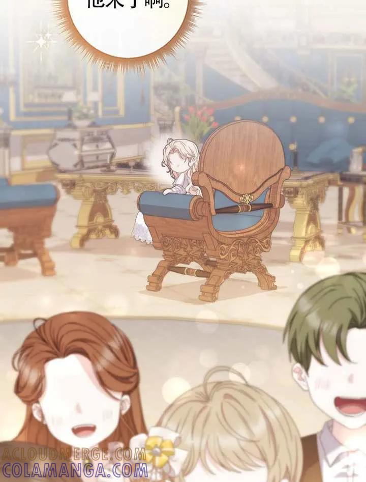 《男主执着于我的健康》第01话 第173页