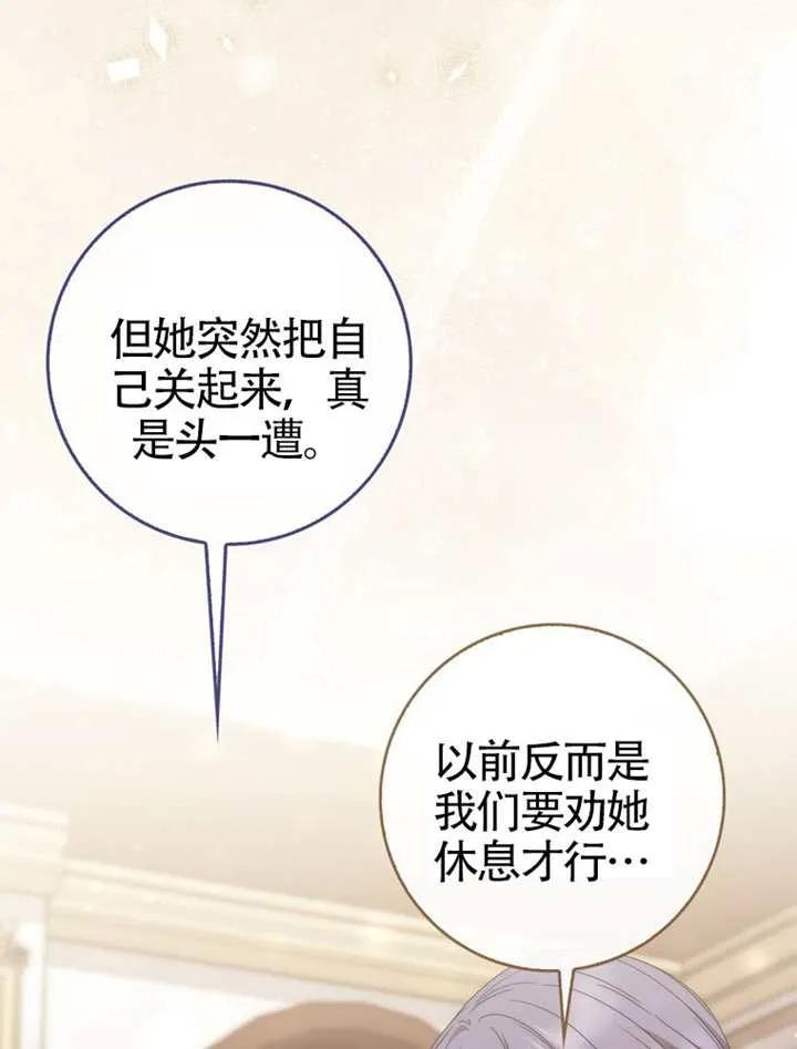 《男主执着于我的健康》第01话 第142页