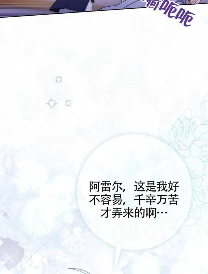 《男主执着于我的健康》第01话 第7页