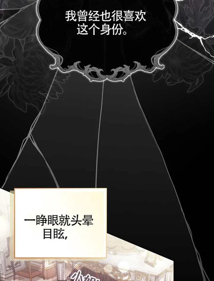 《男主执着于我的健康》第01话 第62页