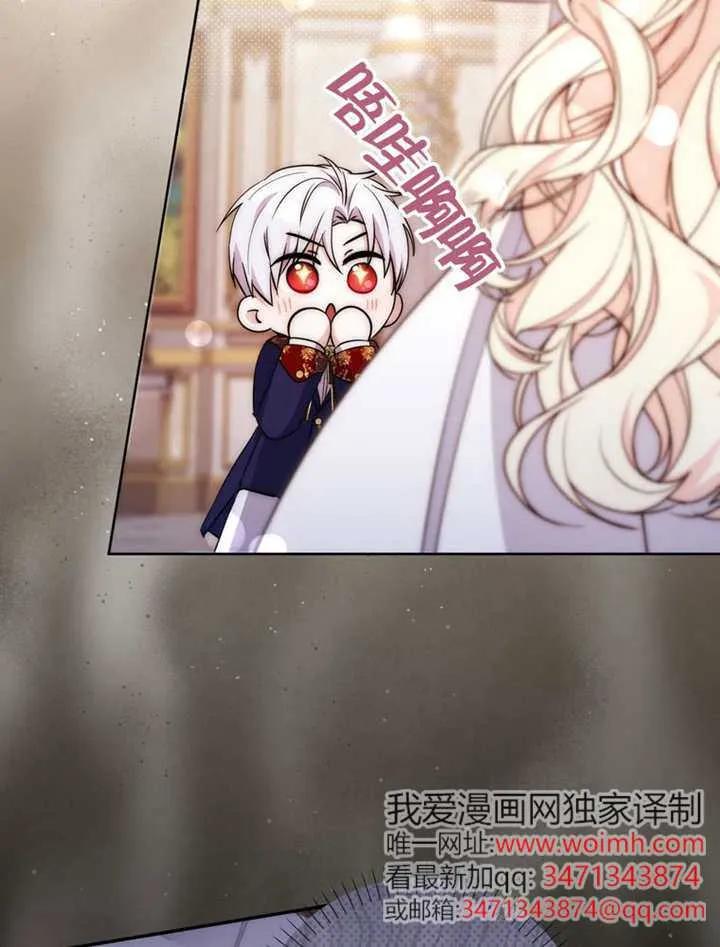 《男主执着于我的健康》第01话 第16页