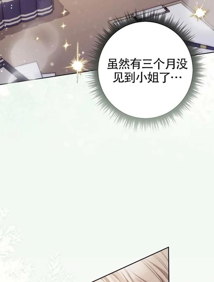 《男主执着于我的健康》第01话 第120页