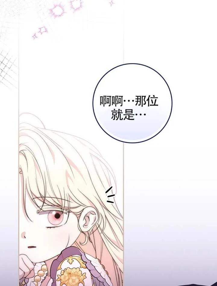 《男主执着于我的健康》第01话 第67页