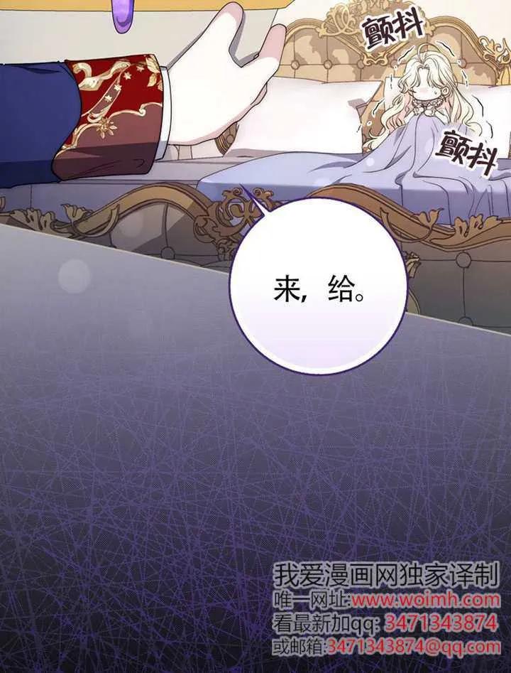 《男主执着于我的健康》第01话 第2页