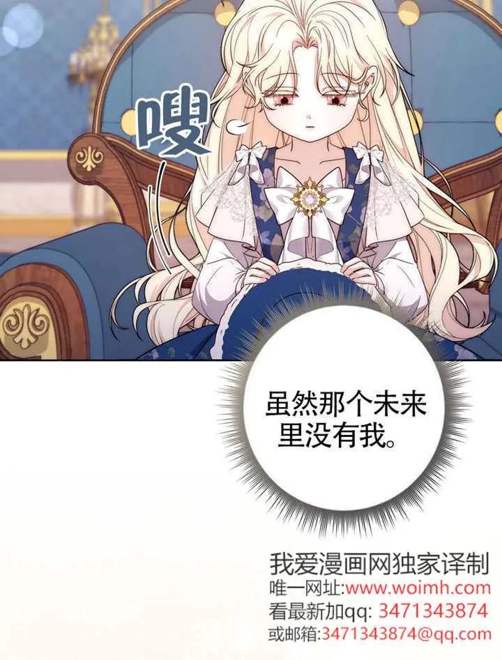 《男主执着于我的健康》第01话 第170页