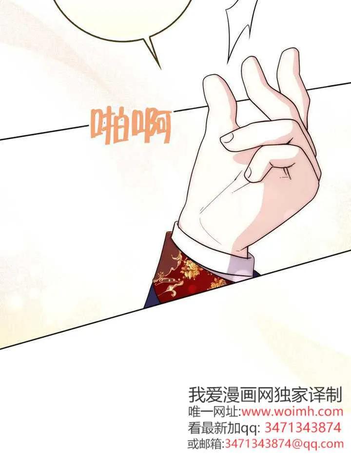 《男主执着于我的健康》第01话 第22页