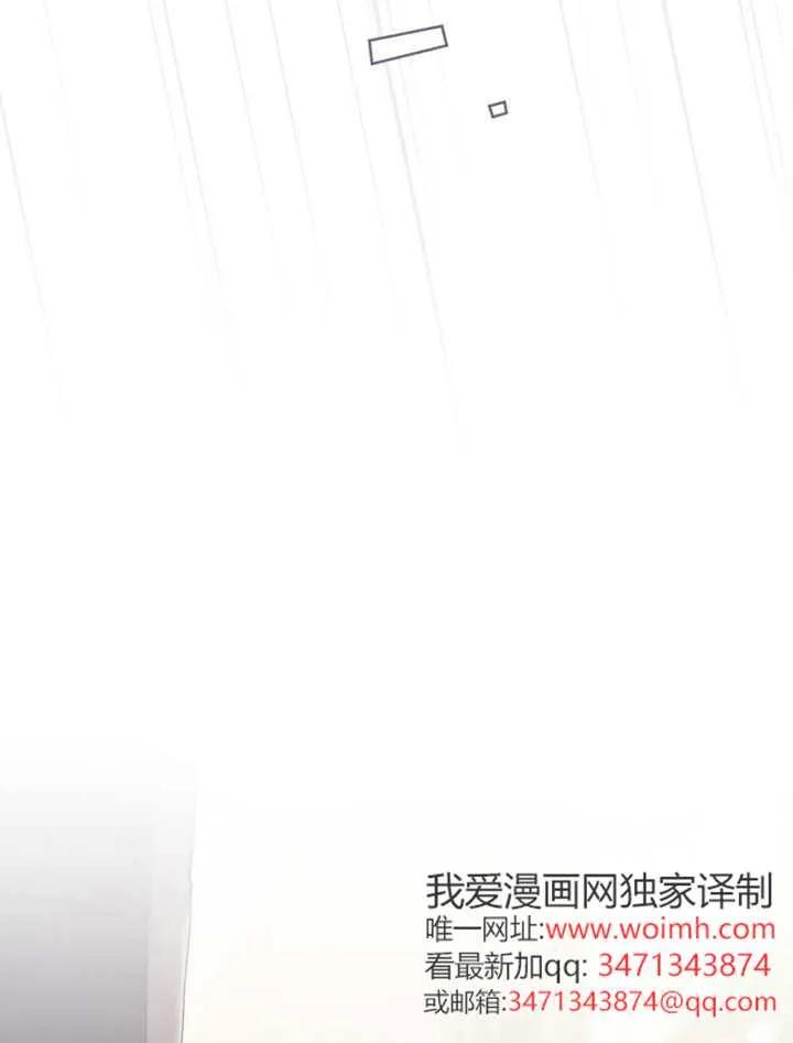 《男主执着于我的健康》第01话 第35页