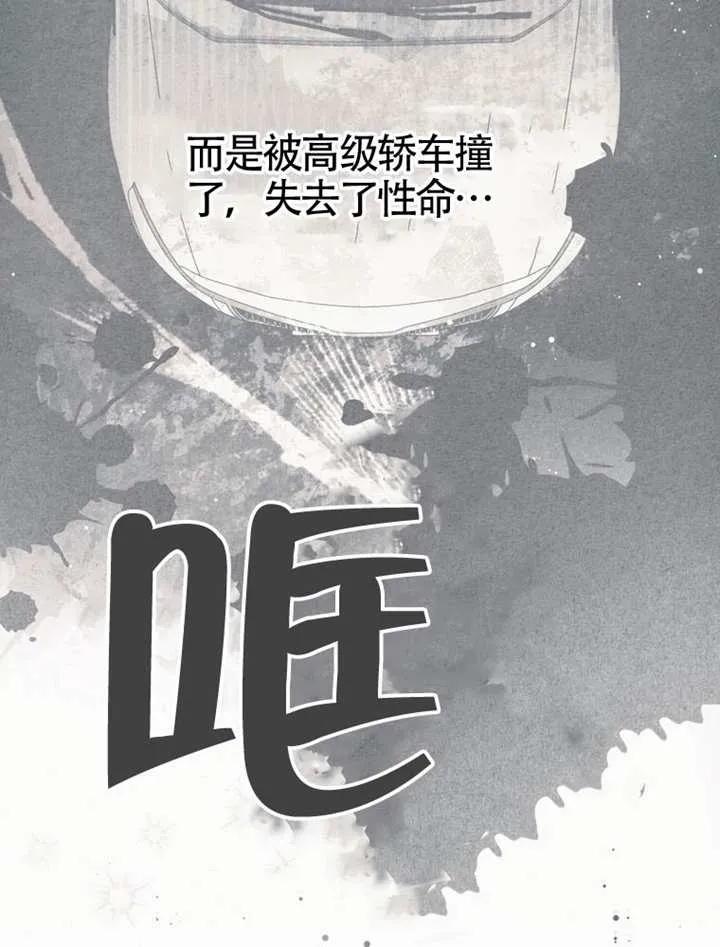 《男主执着于我的健康》第01话 第48页