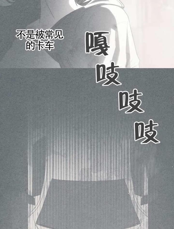 《男主执着于我的健康》第01话 第47页