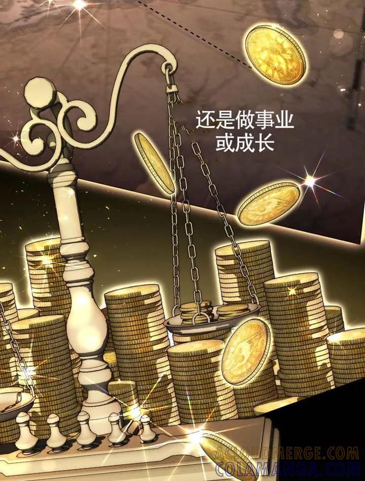 《男主执着于我的健康》第01话 第77页