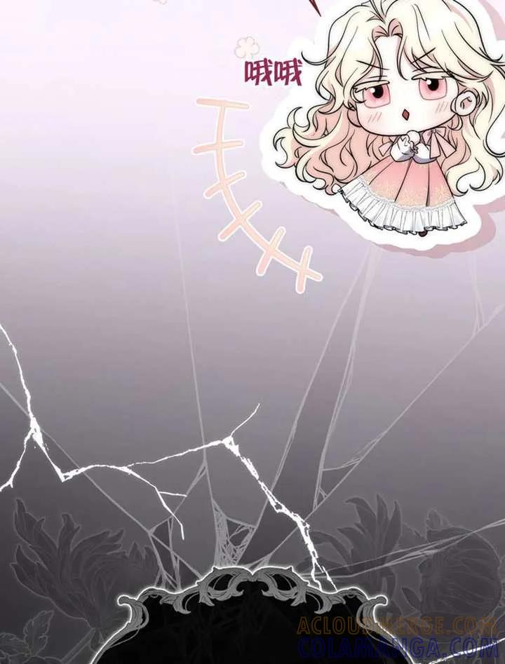 《男主执着于我的健康》第01话 第61页