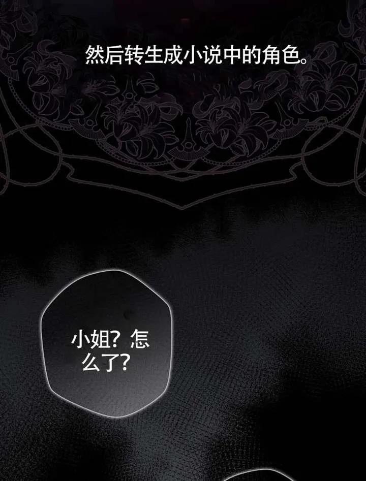《男主执着于我的健康》第01话 第51页