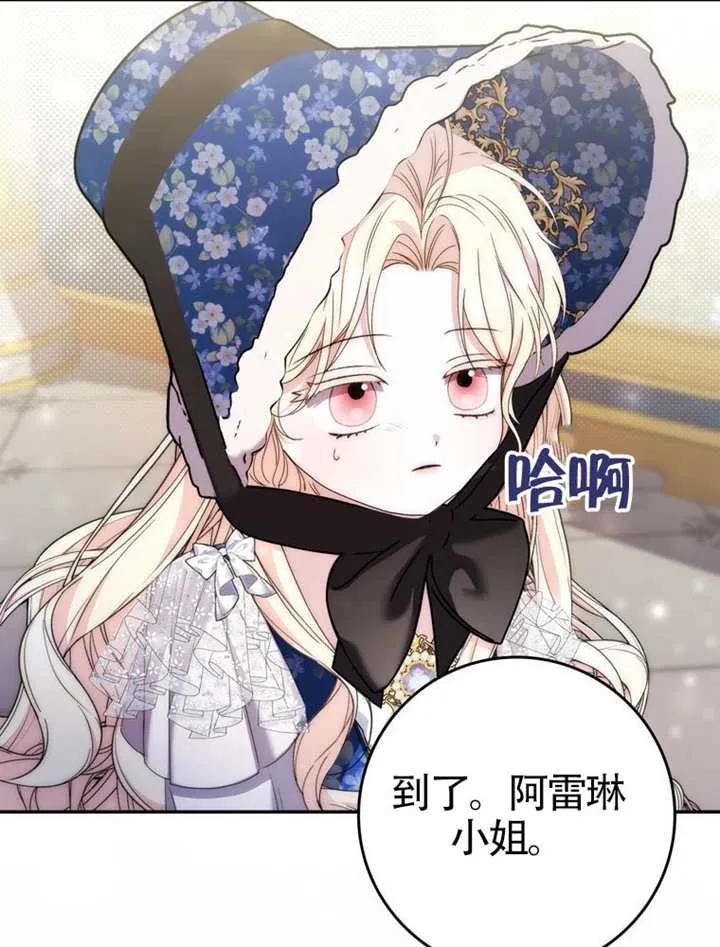 《男主执着于我的健康》第01话 第159页