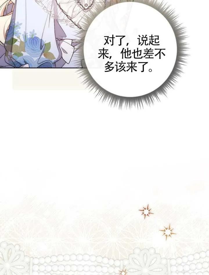 《男主执着于我的健康》第01话 第82页