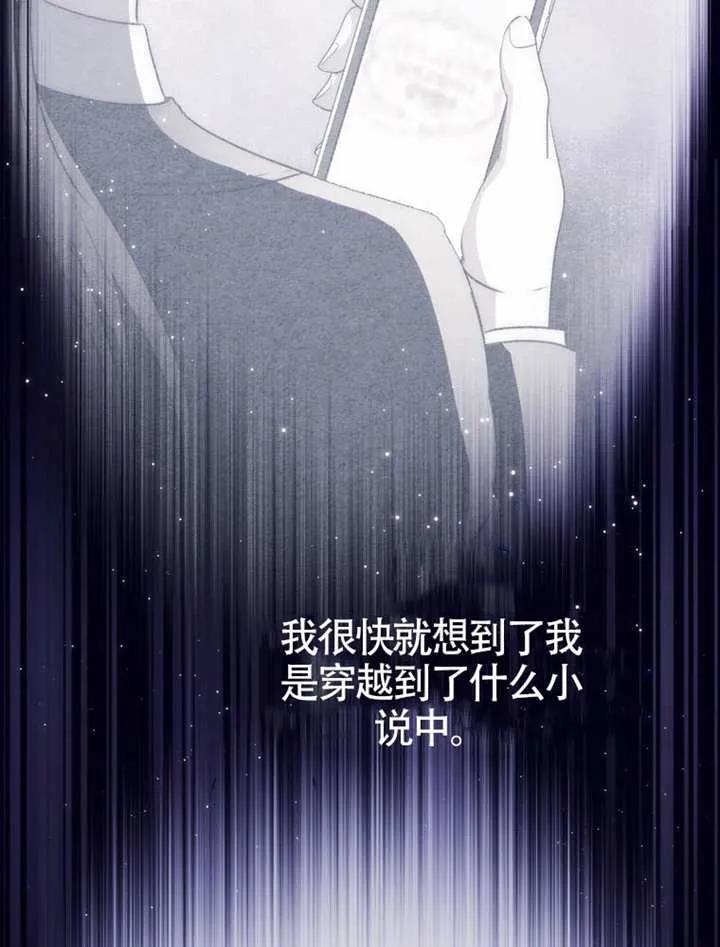 《男主执着于我的健康》第01话 第55页