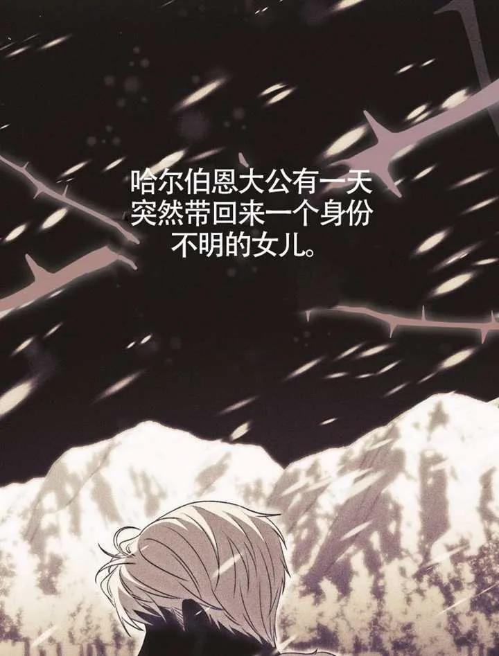 《男主执着于我的健康》第01话 第71页