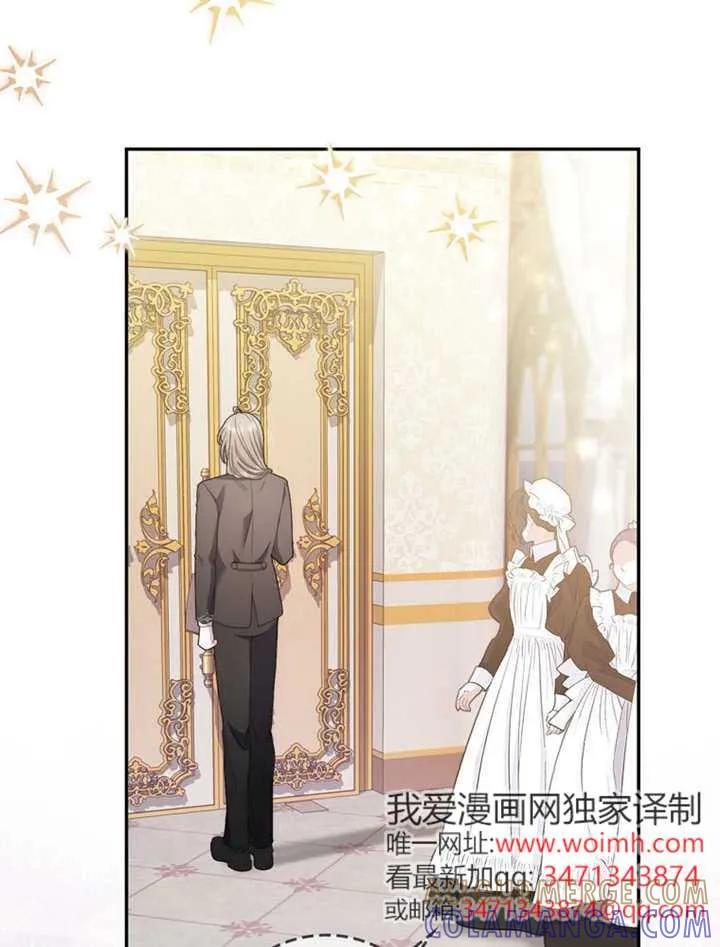 《男主执着于我的健康》第01话 第85页