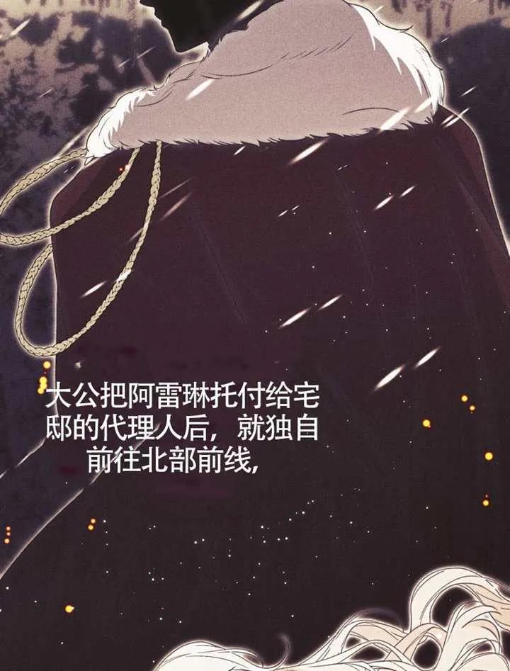 《男主执着于我的健康》第01话 第72页