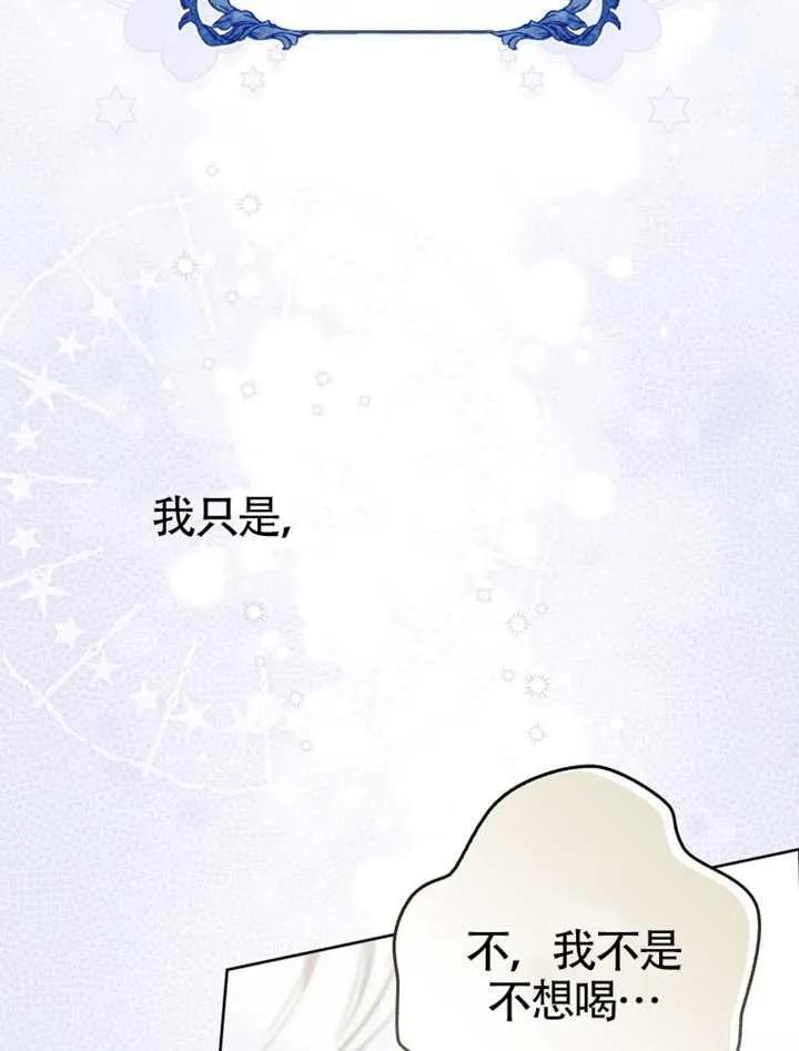 《男主执着于我的健康》第01话 第10页