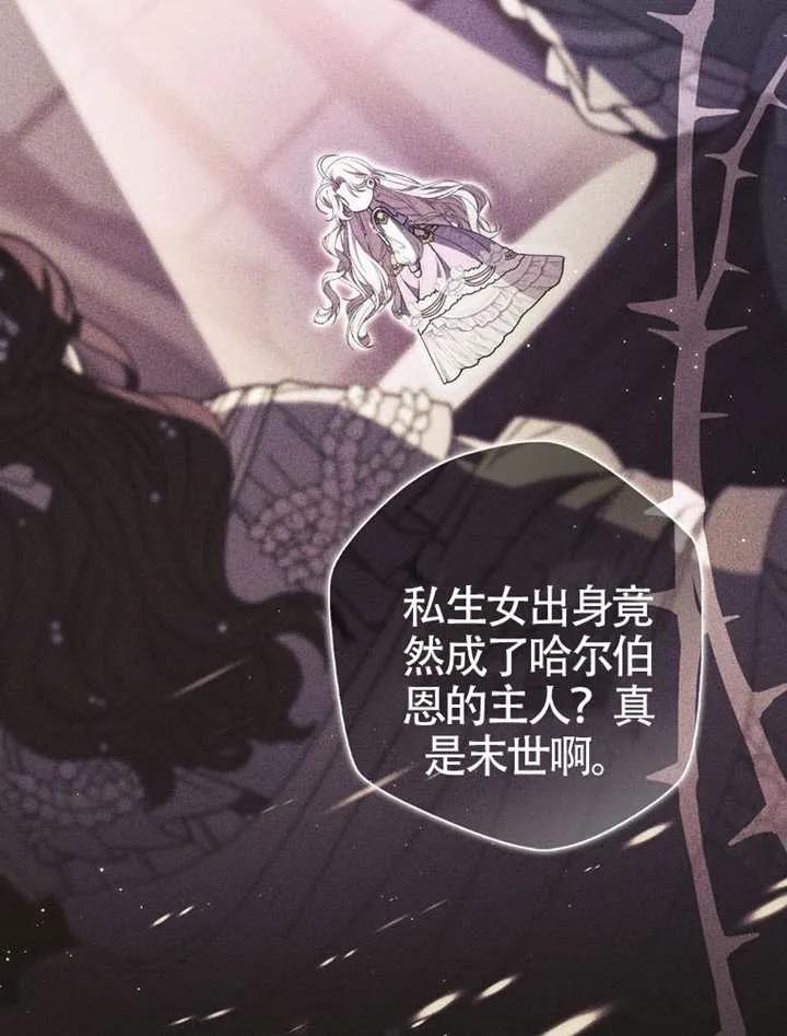 《男主执着于我的健康》第01话 第70页