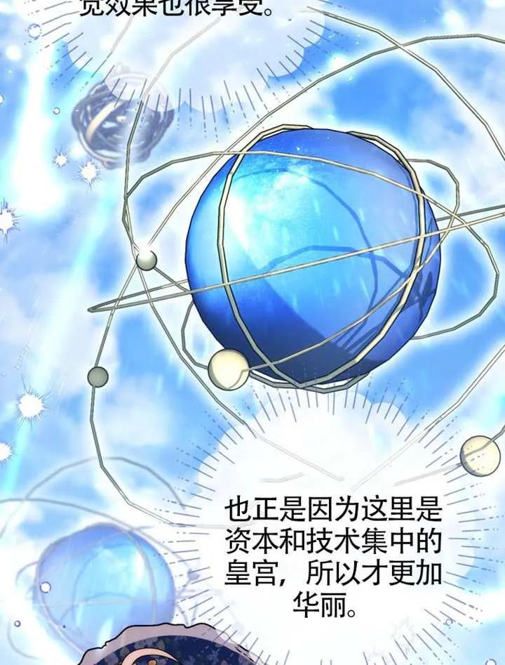 《男主执着于我的健康》第01话 第155页