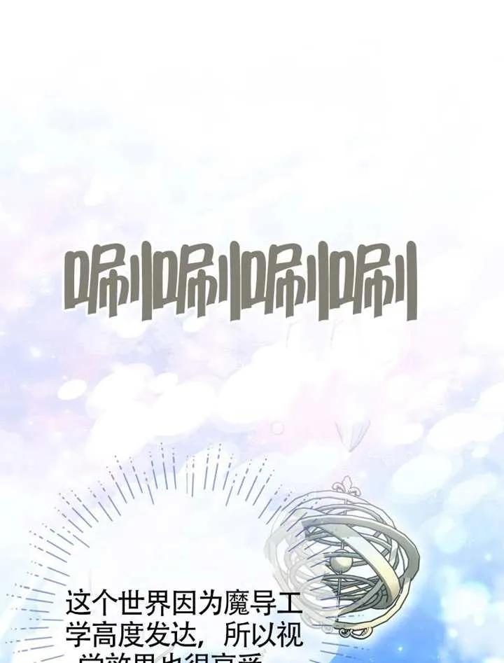 《男主执着于我的健康》第01话 第154页
