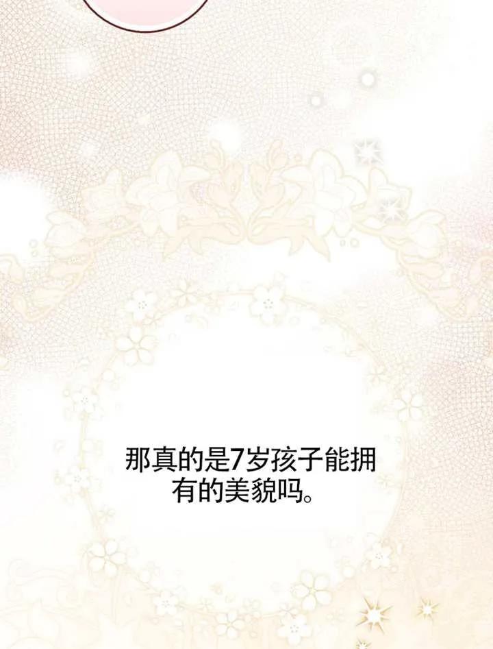 《男主执着于我的健康》第01话 第178页