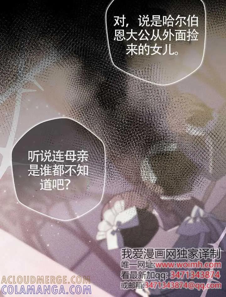 《男主执着于我的健康》第01话 第69页