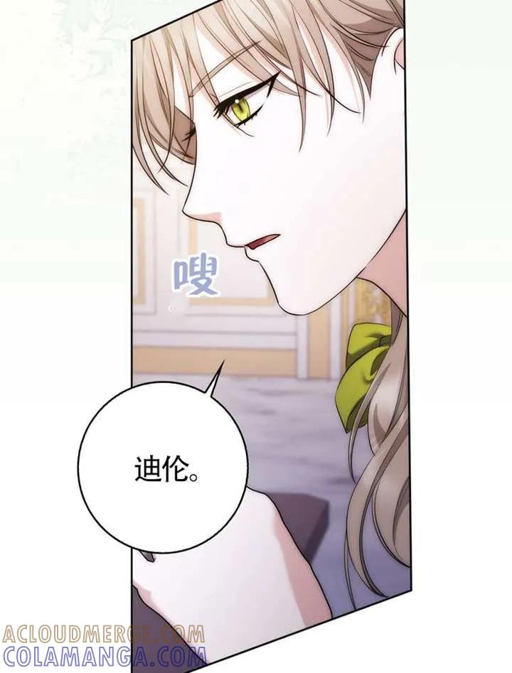 《男主执着于我的健康》第01话 第121页
