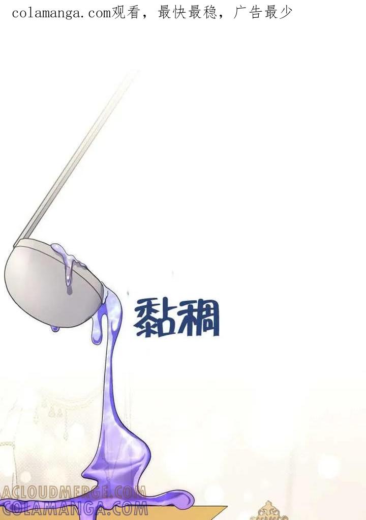 《男主执着于我的健康》第01话 第1页