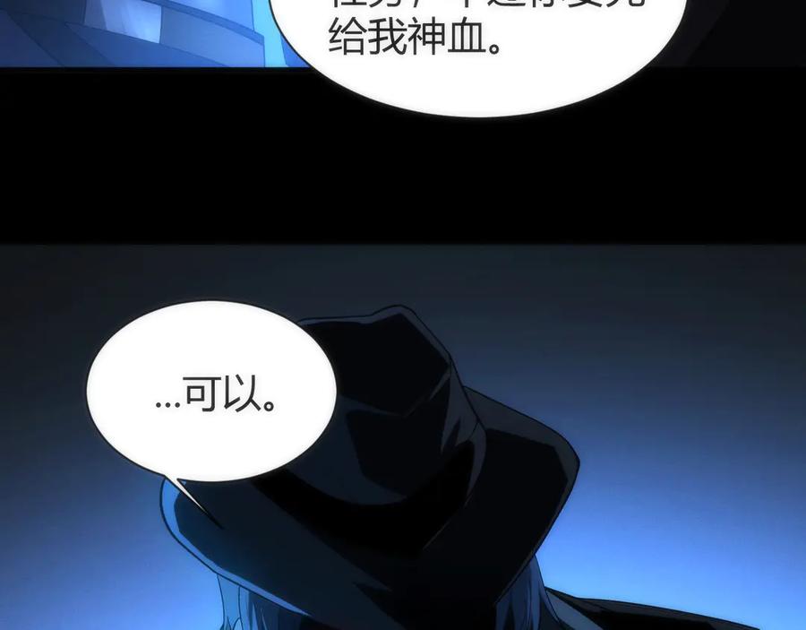 《穿进赛博游戏后干掉BOSS成功上位》014 计划败露！大战一触即发！ 第71页