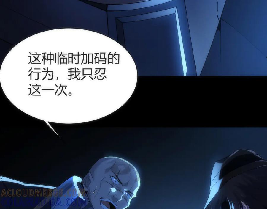 《穿进赛博游戏后干掉BOSS成功上位》014 计划败露！大战一触即发！ 第69页