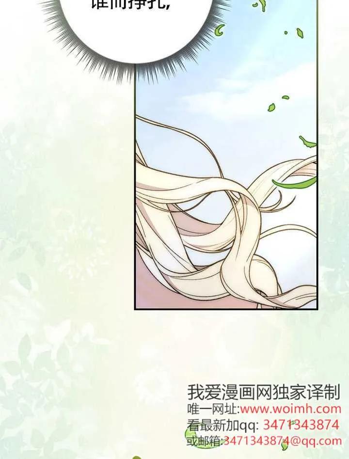 《男主执着于我的健康》第02话 第42页