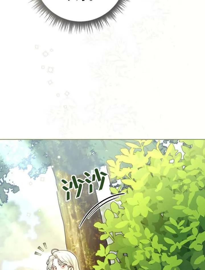 《男主执着于我的健康》第02话 第46页